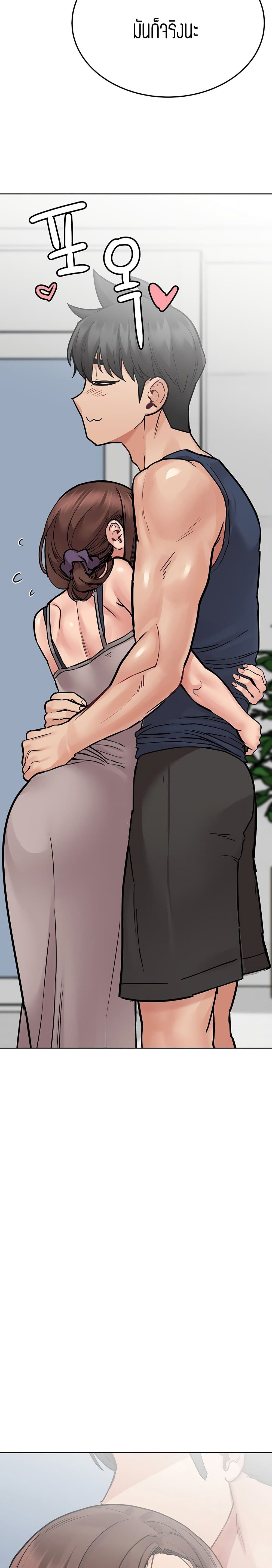 Keep it a secret from your mother! – Keep it a secret from your mother! – ตอนที่ 49 หน้า 12