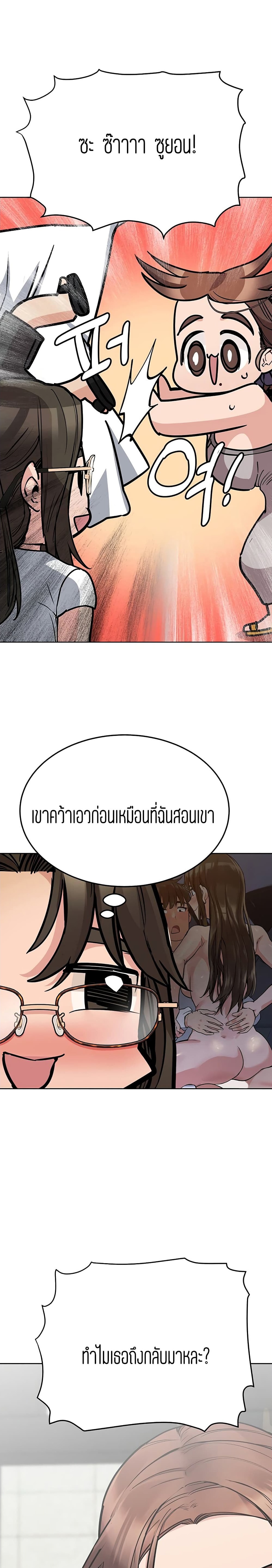 Keep it a secret from your mother! – Keep it a secret from your mother! – ตอนที่ 49 หน้า 18