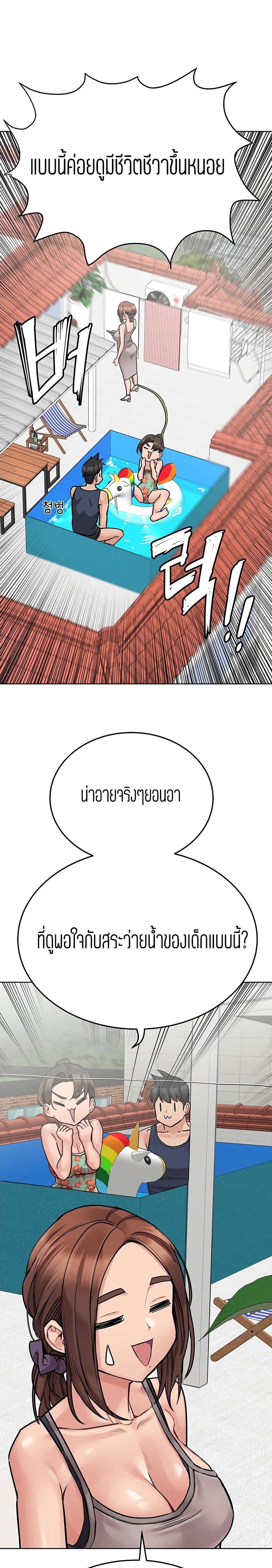 Keep it a secret from your mother! – Keep it a secret from your mother! – ตอนที่ 49 หน้า 25
