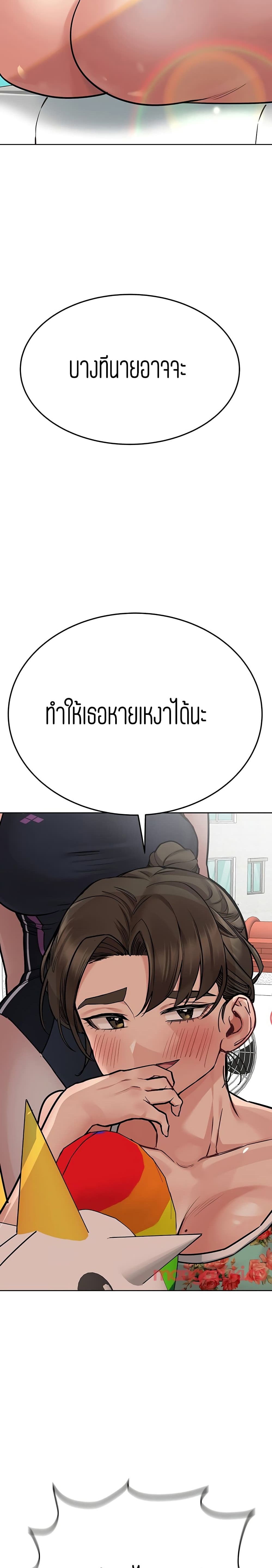 Keep it a secret from your mother! – Keep it a secret from your mother! – ตอนที่ 49 หน้า 32