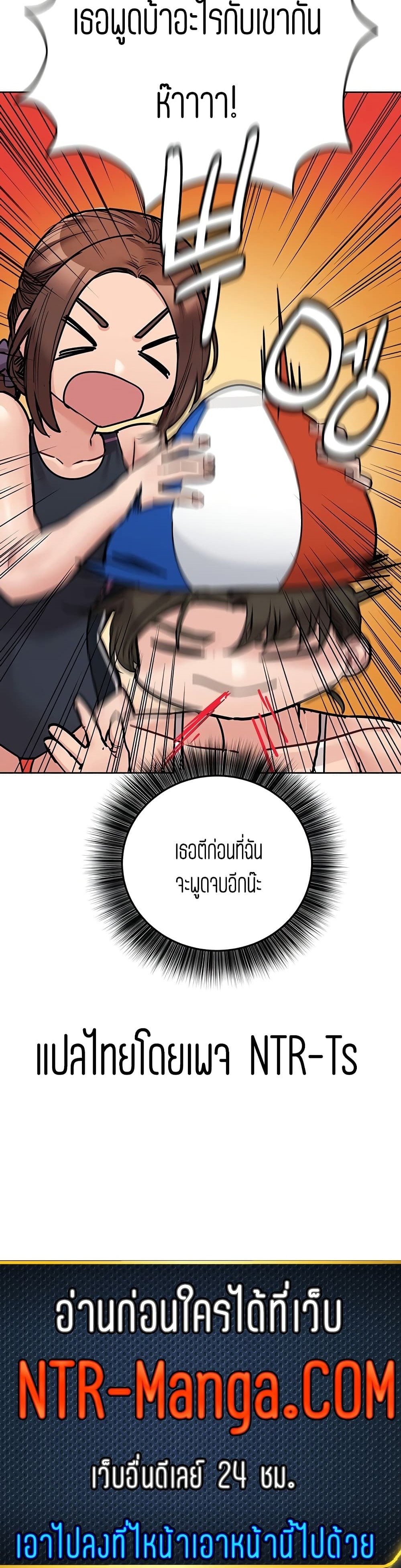 Keep it a secret from your mother! – Keep it a secret from your mother! – ตอนที่ 49 หน้า 33