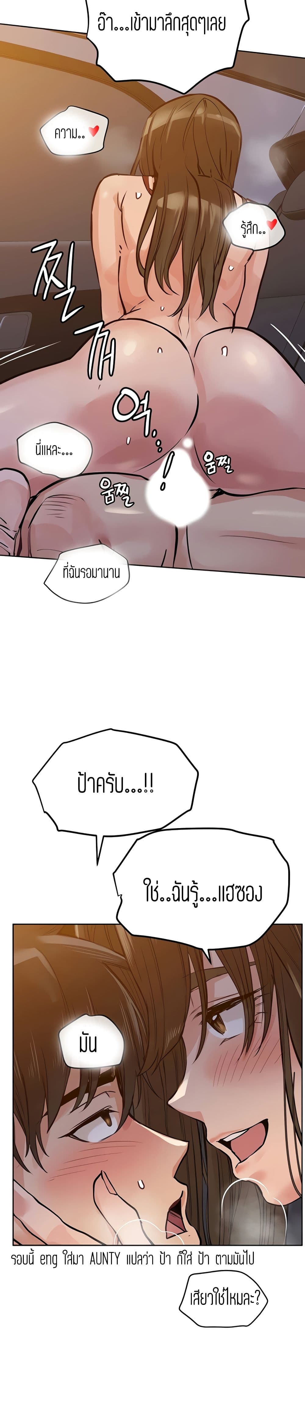 Keep it a secret from your mother! – Keep it a secret from your mother! – ตอนที่ 5 หน้า 2
