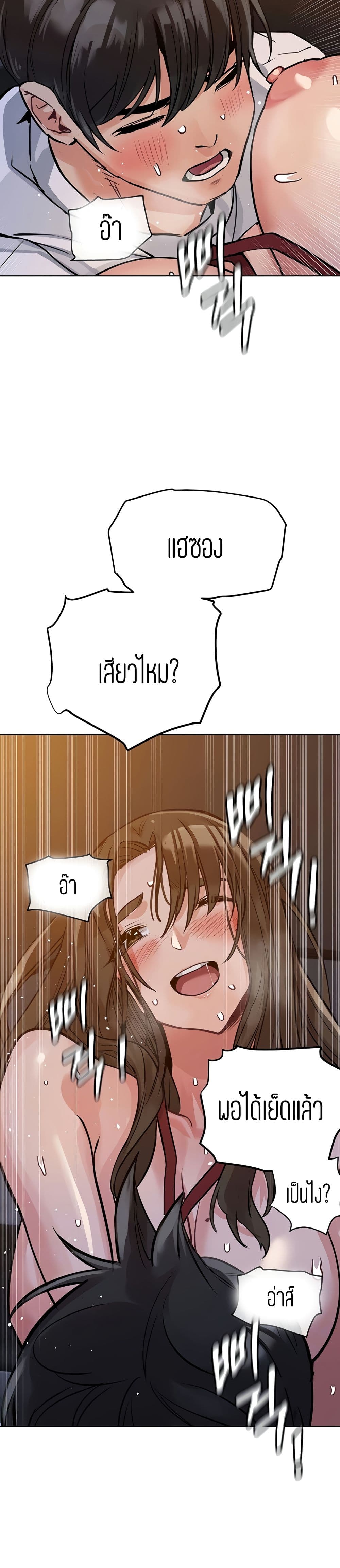 Keep it a secret from your mother! – Keep it a secret from your mother! – ตอนที่ 5 หน้า 5