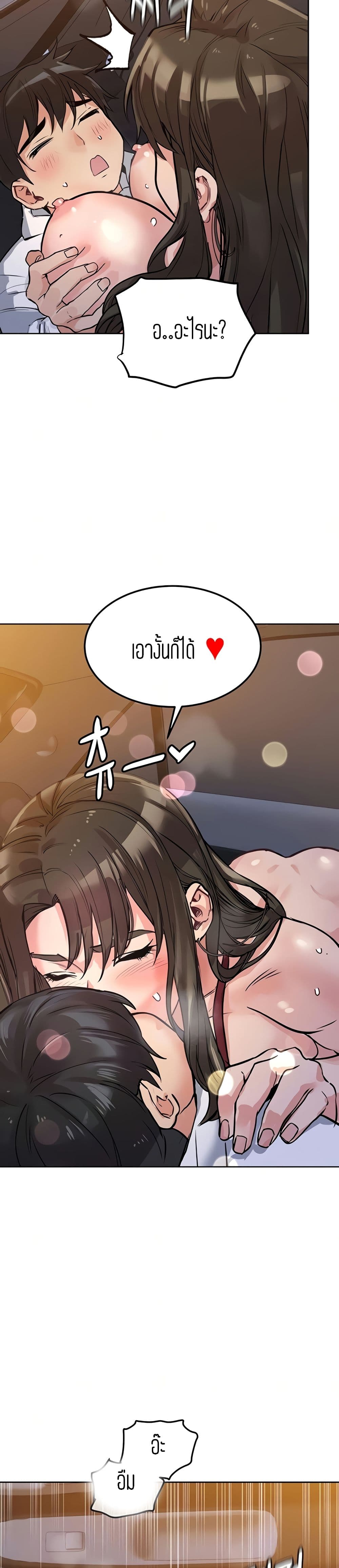 Keep it a secret from your mother! – Keep it a secret from your mother! – ตอนที่ 5 หน้า 8