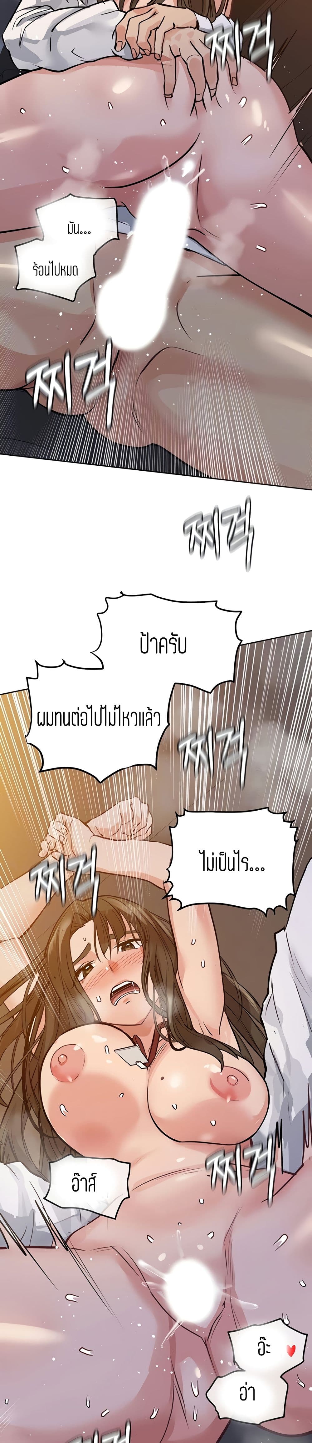 Keep it a secret from your mother! – Keep it a secret from your mother! – ตอนที่ 5 หน้า 10