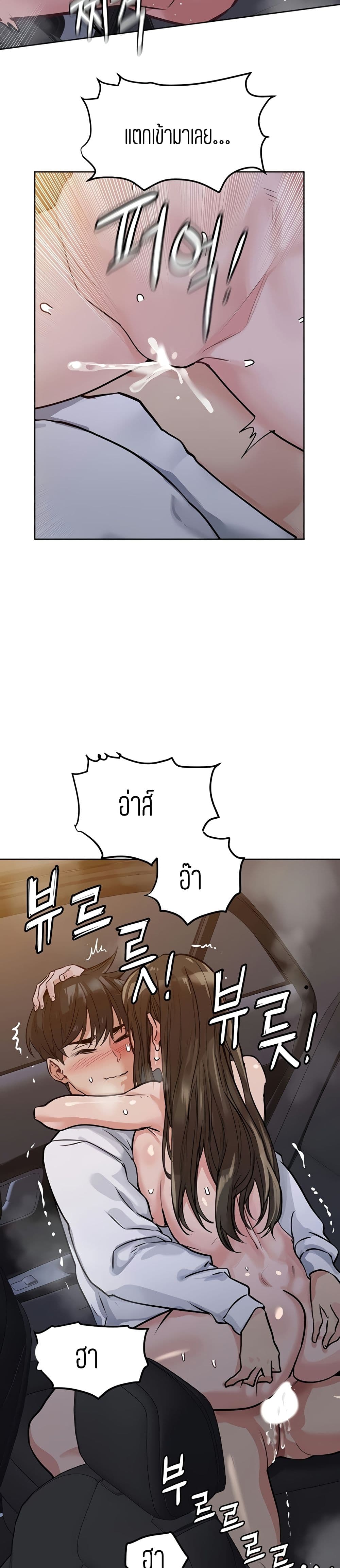 Keep it a secret from your mother! – Keep it a secret from your mother! – ตอนที่ 5 หน้า 11