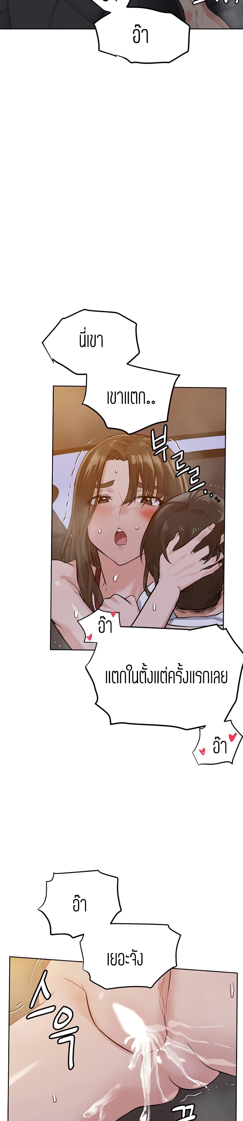 Keep it a secret from your mother! – Keep it a secret from your mother! – ตอนที่ 5 หน้า 12