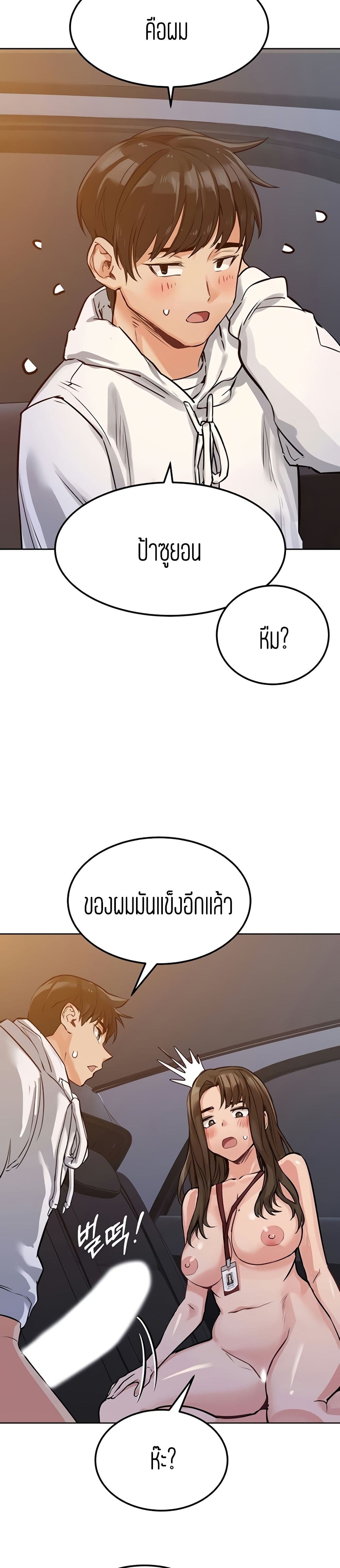 Keep it a secret from your mother! – Keep it a secret from your mother! – ตอนที่ 5 หน้า 18