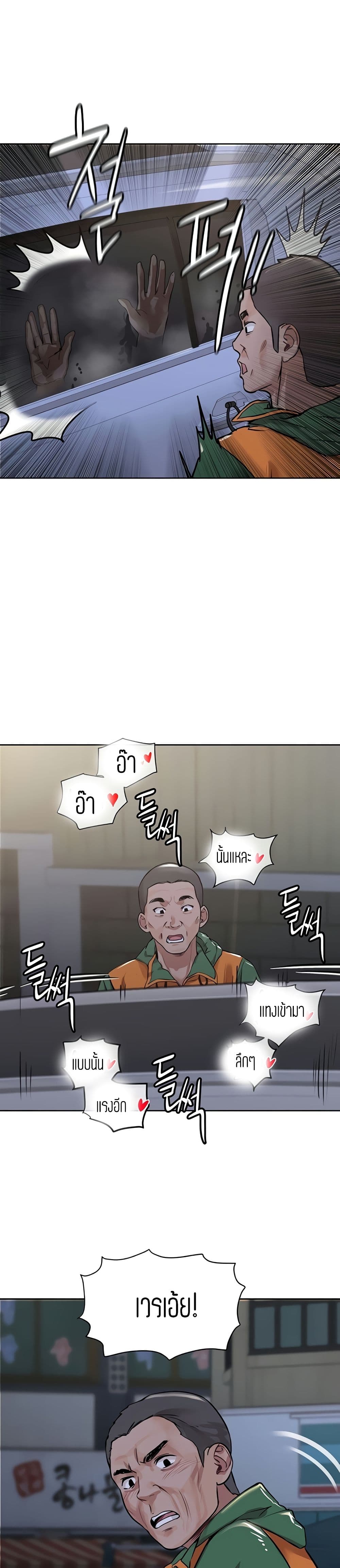 Keep it a secret from your mother! – Keep it a secret from your mother! – ตอนที่ 5 หน้า 23