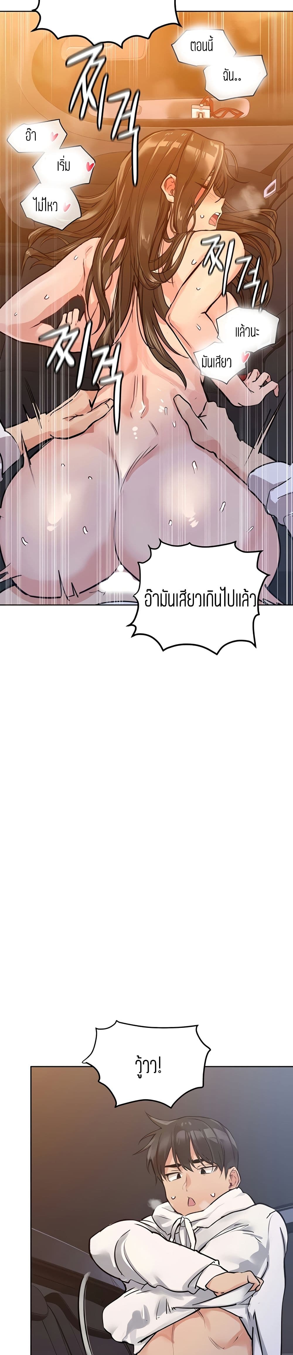Keep it a secret from your mother! – Keep it a secret from your mother! – ตอนที่ 5 หน้า 26