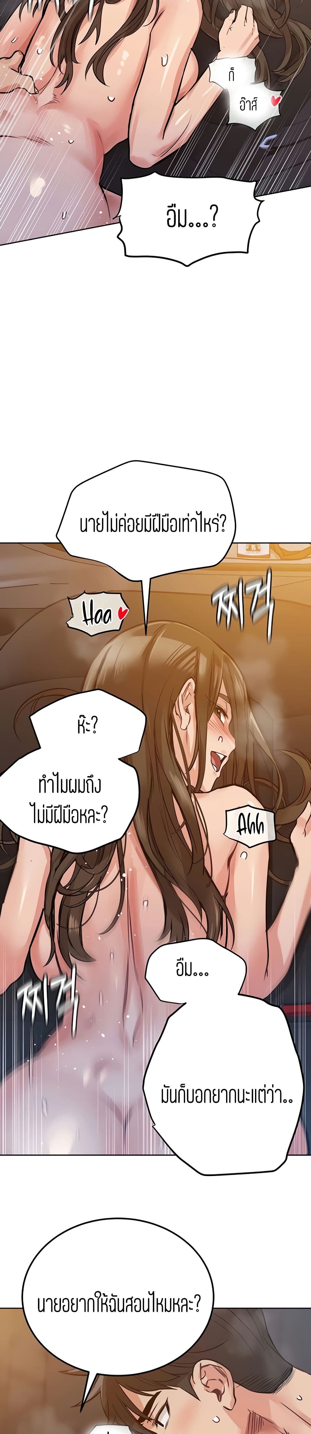 Keep it a secret from your mother! – Keep it a secret from your mother! – ตอนที่ 5 หน้า 29