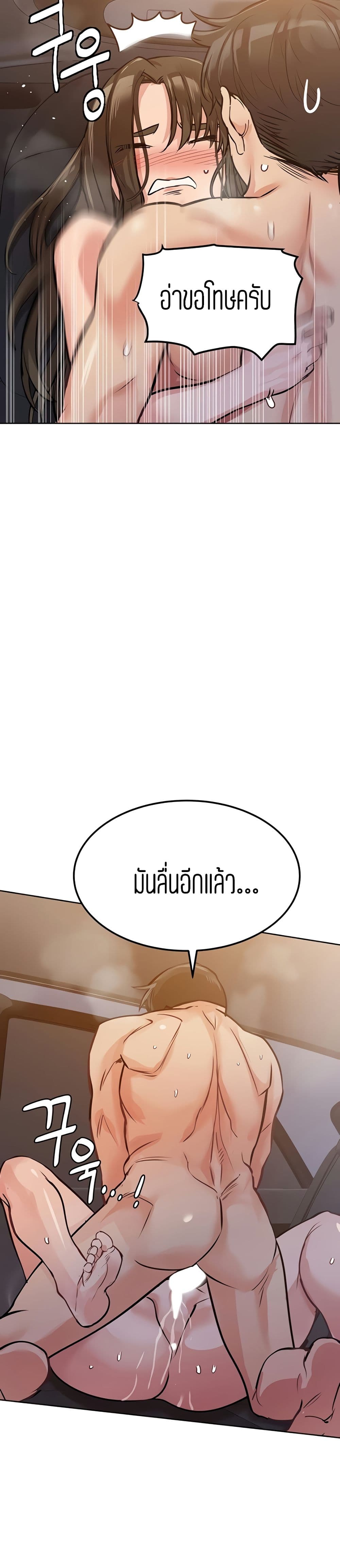 Keep it a secret from your mother! – Keep it a secret from your mother! – ตอนที่ 5 หน้า 31