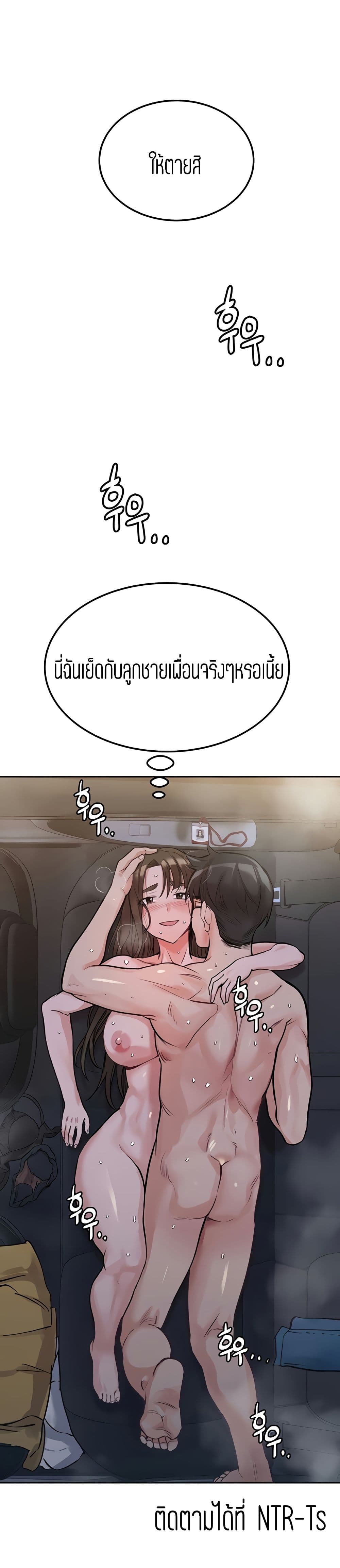 Keep it a secret from your mother! – Keep it a secret from your mother! – ตอนที่ 5 หน้า 40