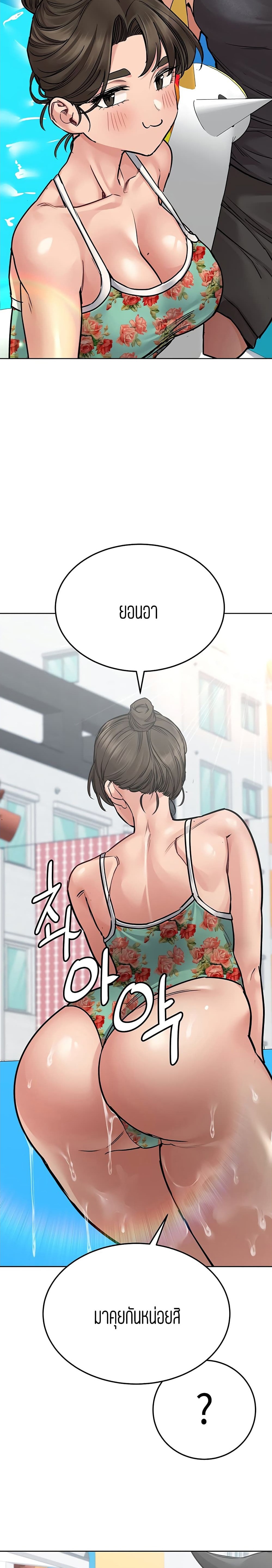 Keep it a secret from your mother! – Keep it a secret from your mother! – ตอนที่ 50 หน้า 4