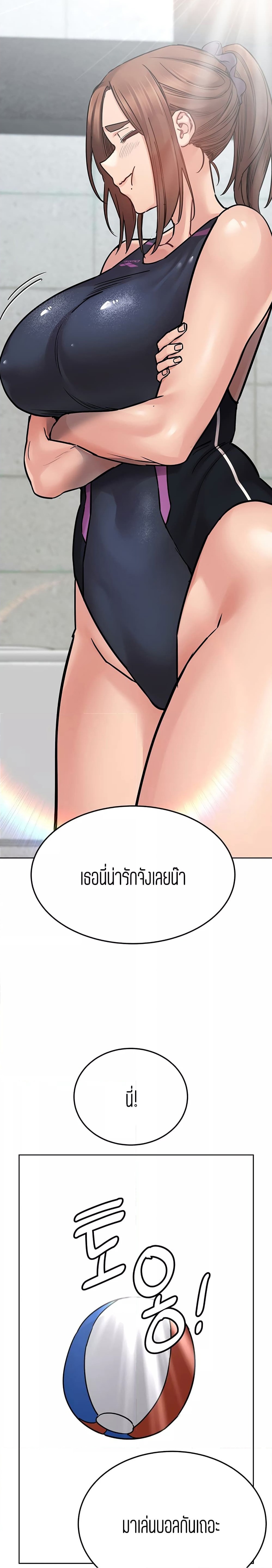 Keep it a secret from your mother! – Keep it a secret from your mother! – ตอนที่ 50 หน้า 10