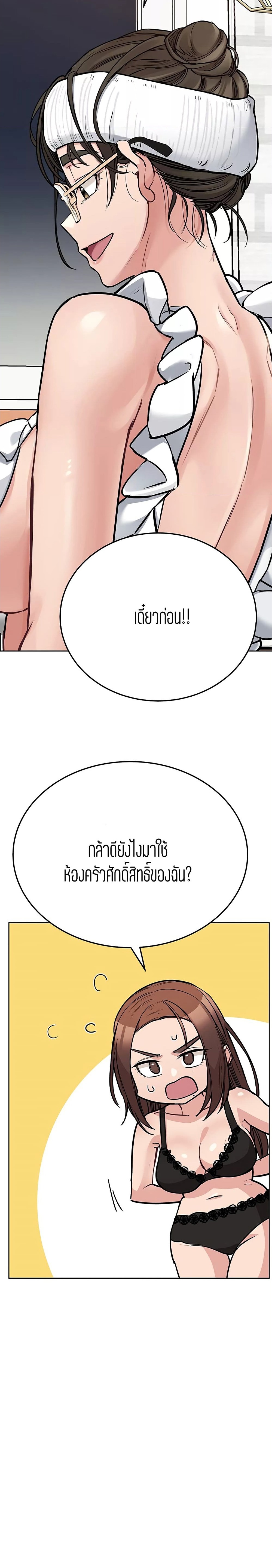 Keep it a secret from your mother! – Keep it a secret from your mother! – ตอนที่ 50 หน้า 16