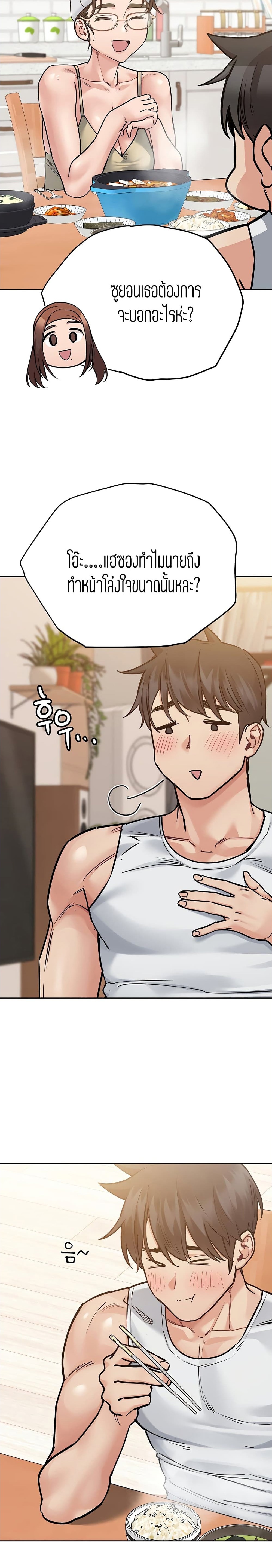Keep it a secret from your mother! – Keep it a secret from your mother! – ตอนที่ 50 หน้า 19