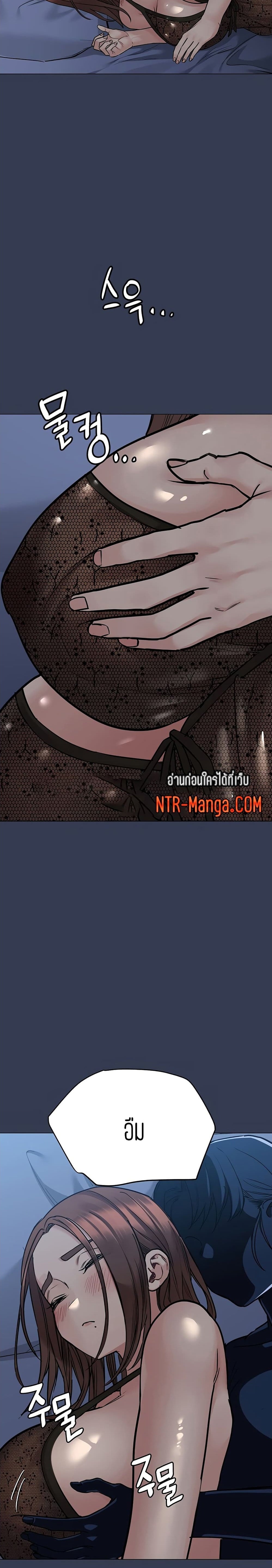 Keep it a secret from your mother! – Keep it a secret from your mother! – ตอนที่ 50 หน้า 28