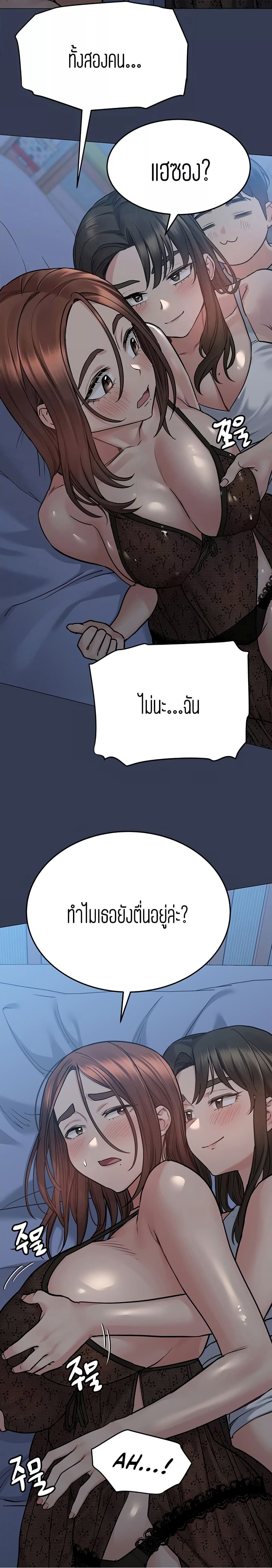 Keep it a secret from your mother! – Keep it a secret from your mother! – ตอนที่ 50 หน้า 30