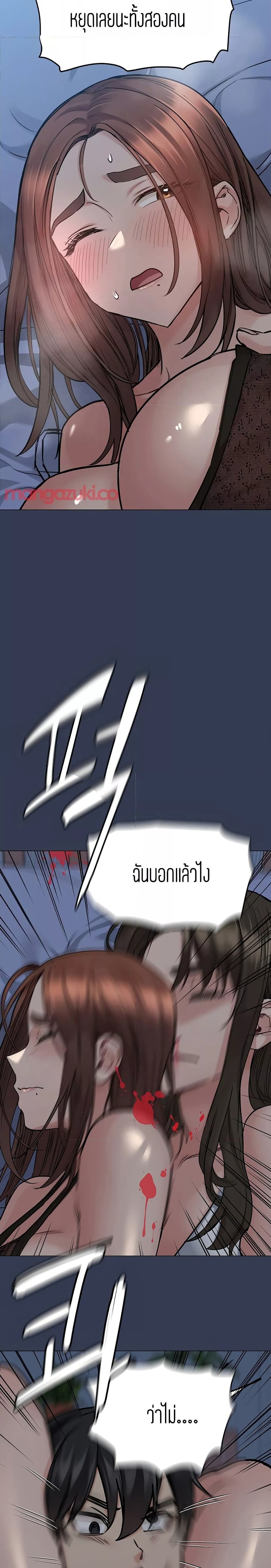 Keep it a secret from your mother! – Keep it a secret from your mother! – ตอนที่ 50 หน้า 32