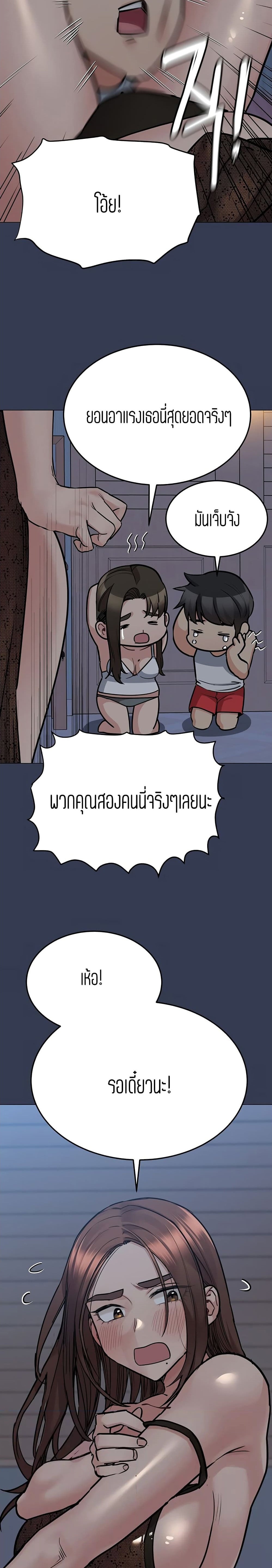 Keep it a secret from your mother! – Keep it a secret from your mother! – ตอนที่ 50 หน้า 33