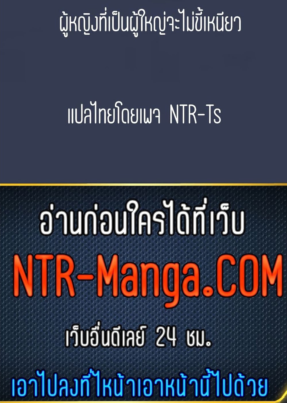 Keep it a secret from your mother! – Keep it a secret from your mother! – ตอนที่ 50 หน้า 36