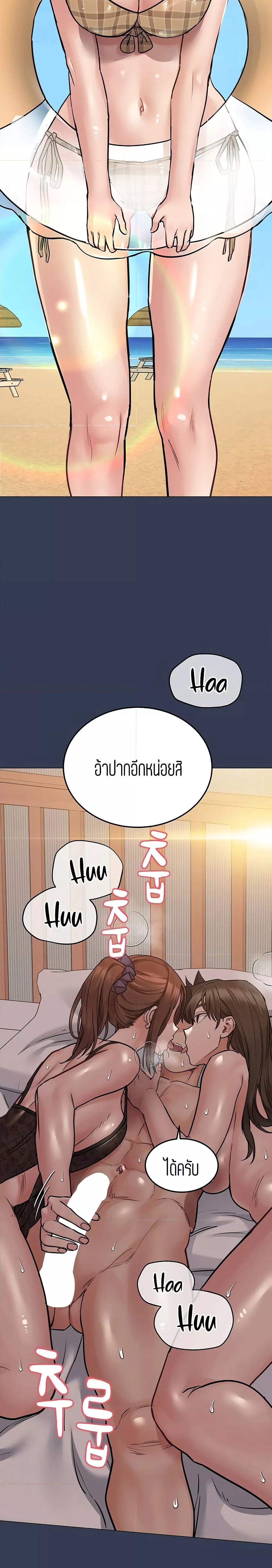 Keep it a secret from your mother! – Keep it a secret from your mother! – ตอนที่ 51 หน้า 3