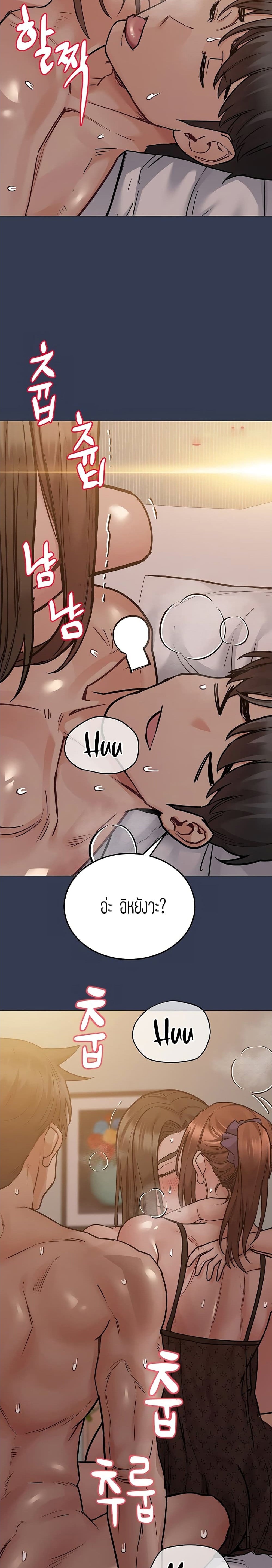 Keep it a secret from your mother! – Keep it a secret from your mother! – ตอนที่ 51 หน้า 6
