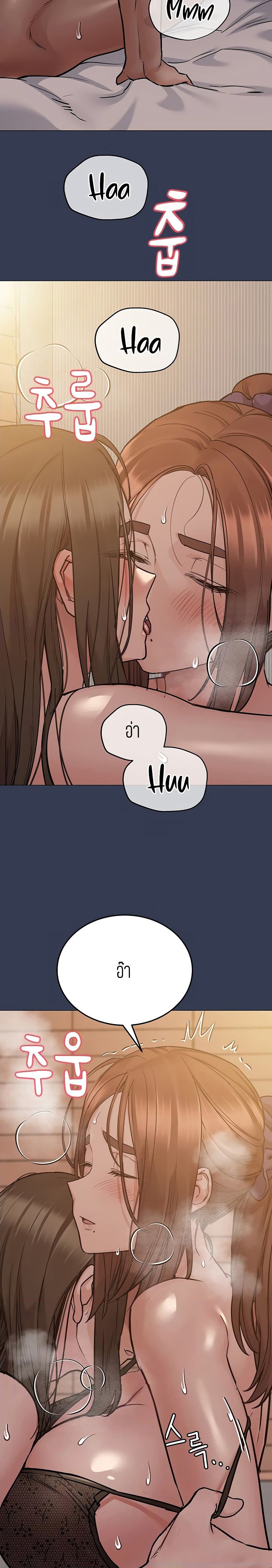 Keep it a secret from your mother! – Keep it a secret from your mother! – ตอนที่ 51 หน้า 7