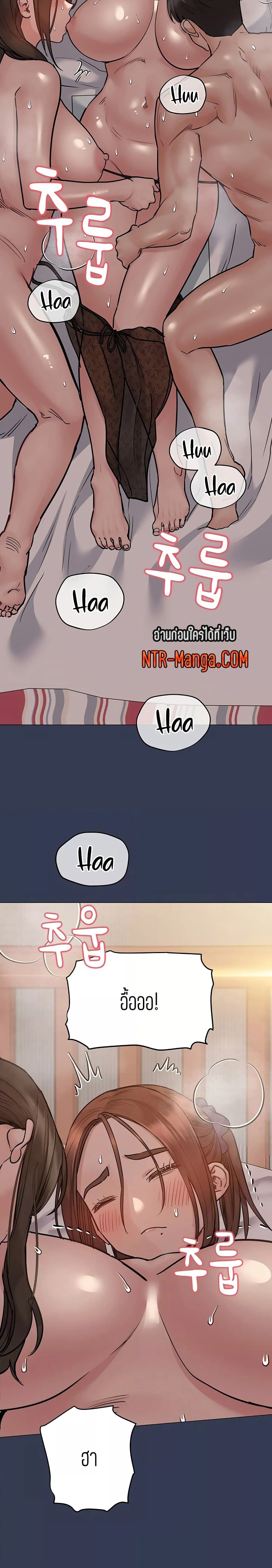 Keep it a secret from your mother! – Keep it a secret from your mother! – ตอนที่ 51 หน้า 9