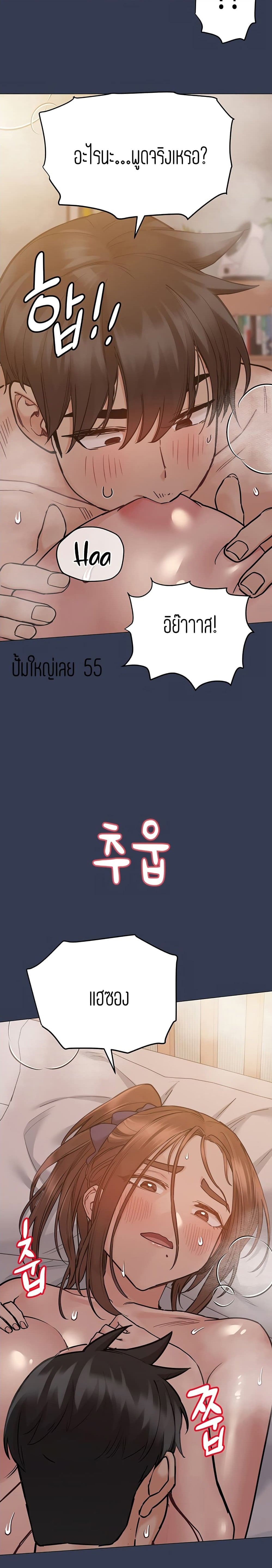 Keep it a secret from your mother! – Keep it a secret from your mother! – ตอนที่ 51 หน้า 11