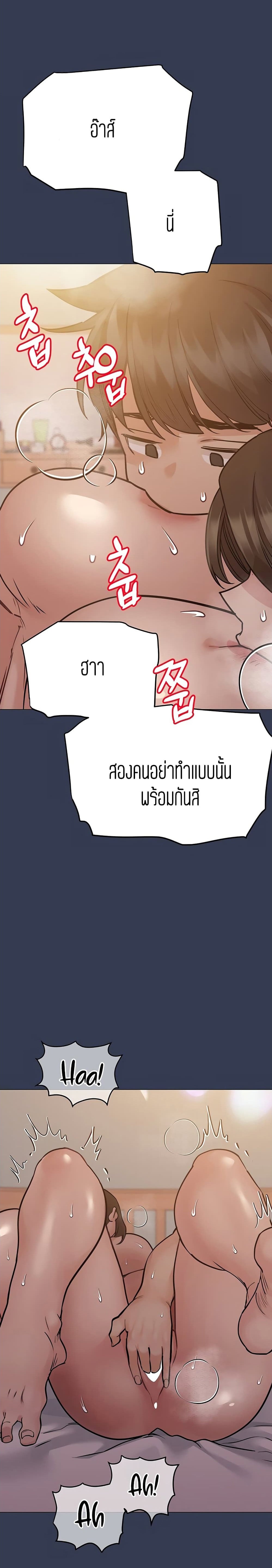 Keep it a secret from your mother! – Keep it a secret from your mother! – ตอนที่ 51 หน้า 12