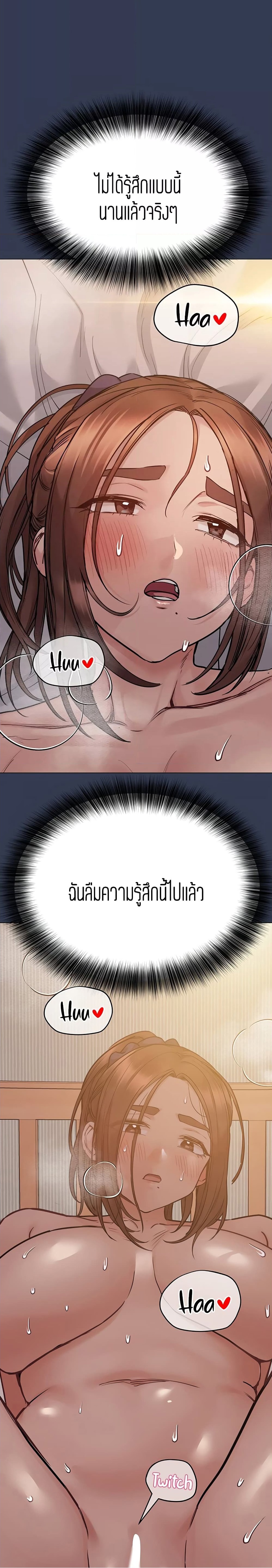 Keep it a secret from your mother! – Keep it a secret from your mother! – ตอนที่ 51 หน้า 20