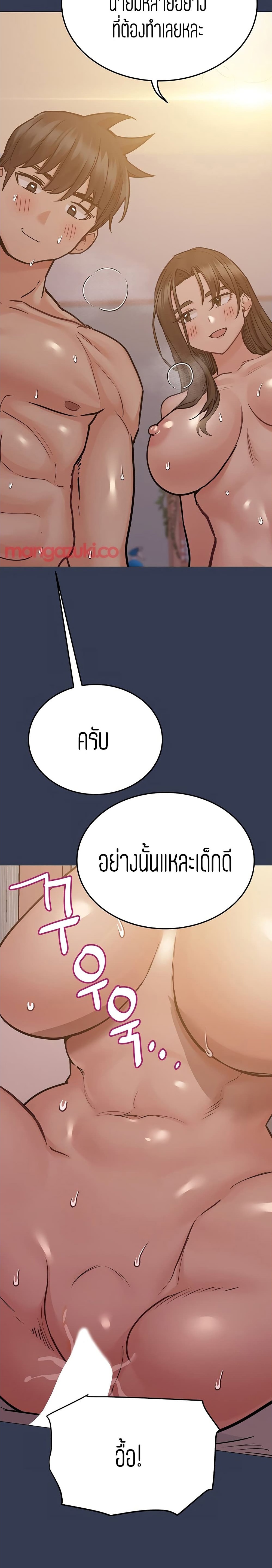 Keep it a secret from your mother! – Keep it a secret from your mother! – ตอนที่ 51 หน้า 29
