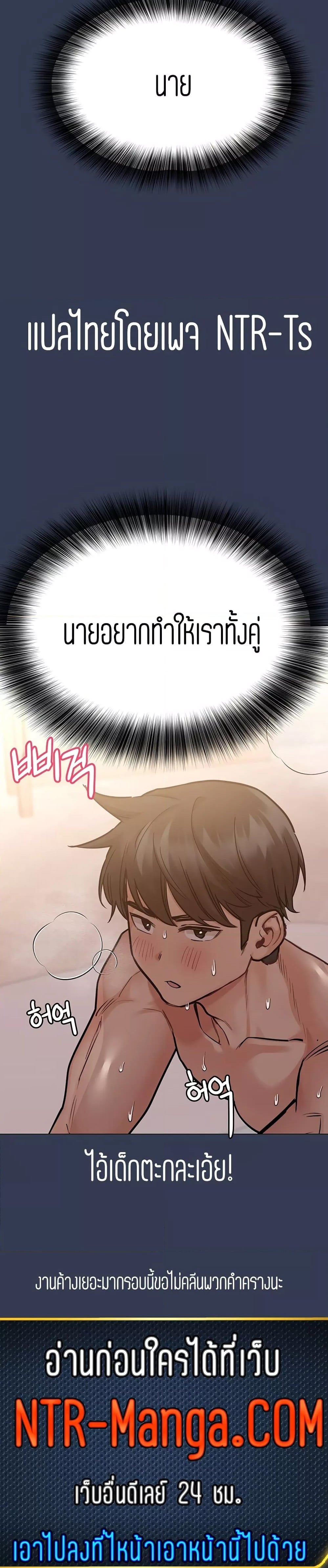 Keep it a secret from your mother! – Keep it a secret from your mother! – ตอนที่ 51 หน้า 34