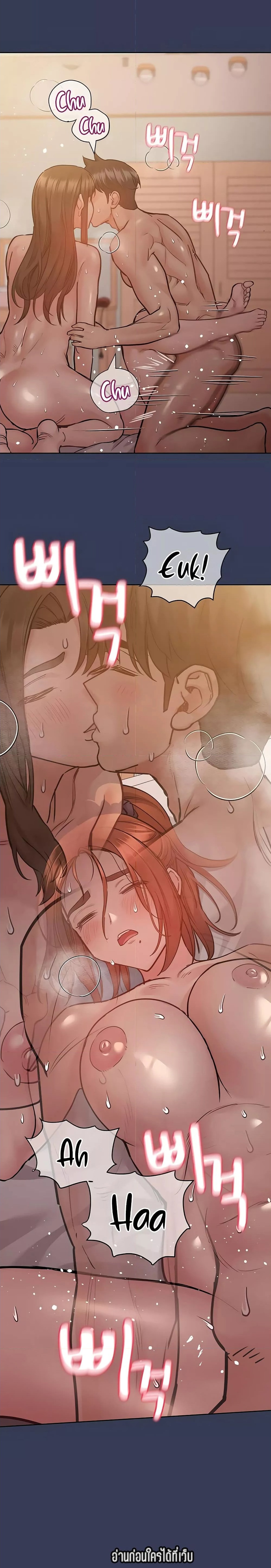 Keep it a secret from your mother! – Keep it a secret from your mother! – ตอนที่ 52 หน้า 4