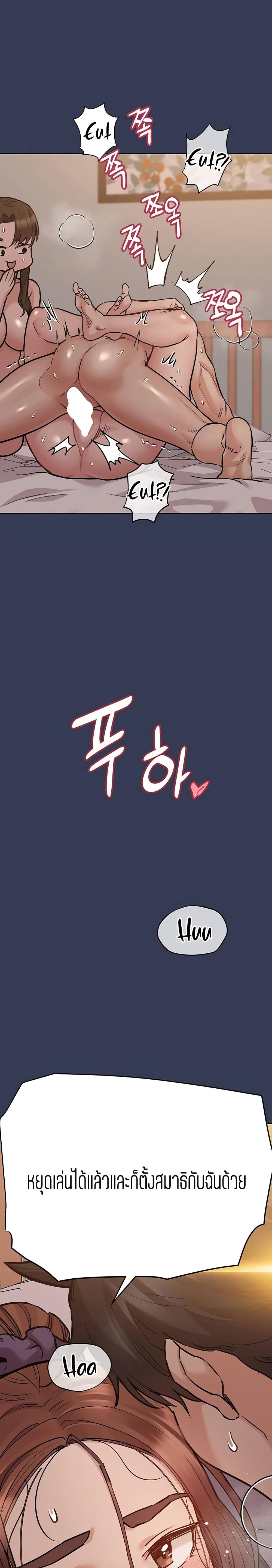 Keep it a secret from your mother! – Keep it a secret from your mother! – ตอนที่ 52 หน้า 13