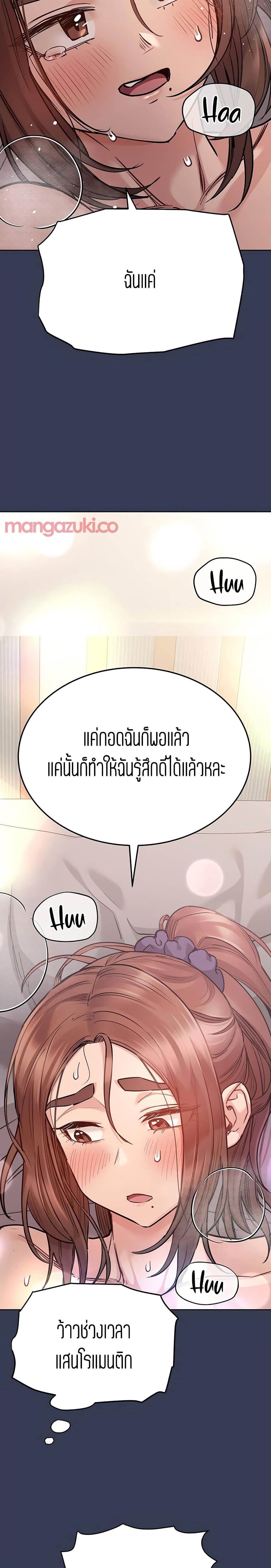 Keep it a secret from your mother! – Keep it a secret from your mother! – ตอนที่ 52 หน้า 14