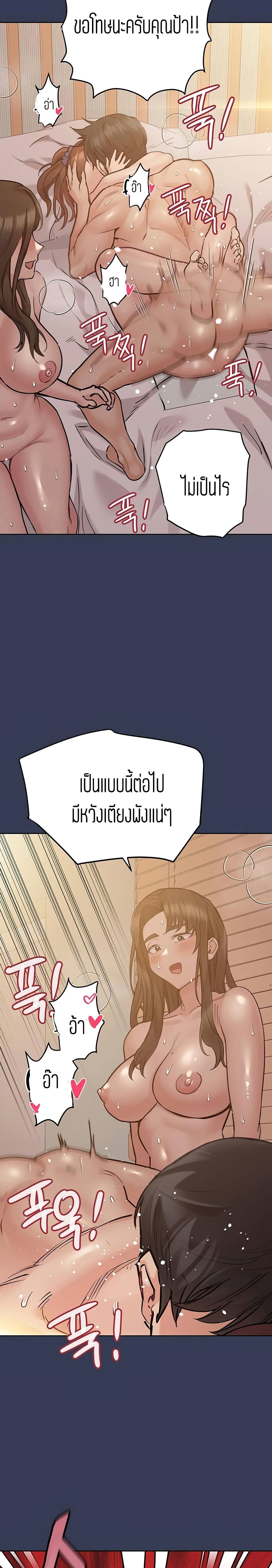 Keep it a secret from your mother! – Keep it a secret from your mother! – ตอนที่ 52 หน้า 15