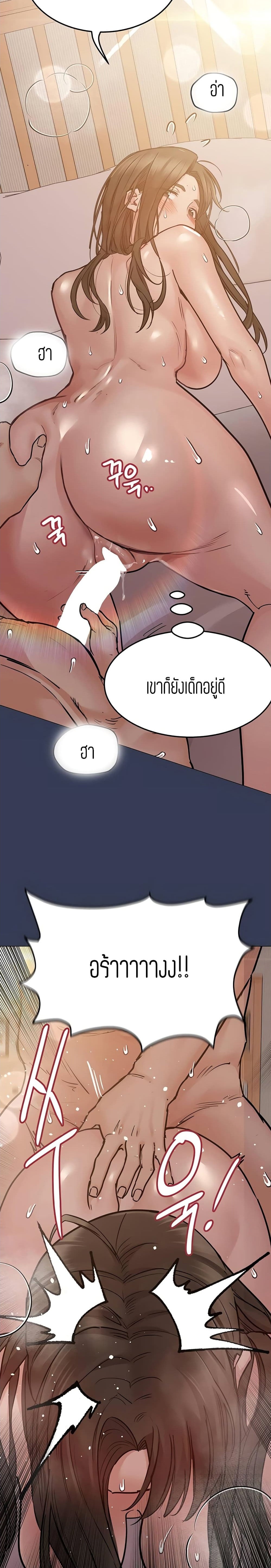 Keep it a secret from your mother! – Keep it a secret from your mother! – ตอนที่ 52 หน้า 22