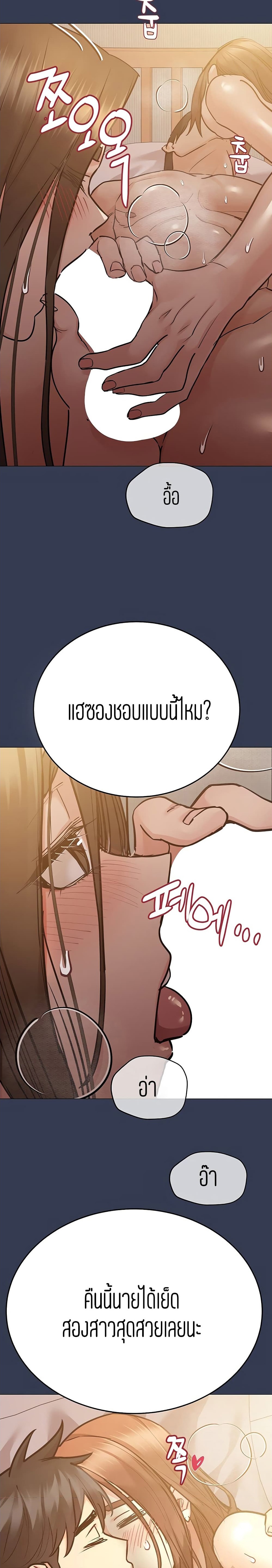 Keep it a secret from your mother! – Keep it a secret from your mother! – ตอนที่ 53 หน้า 7