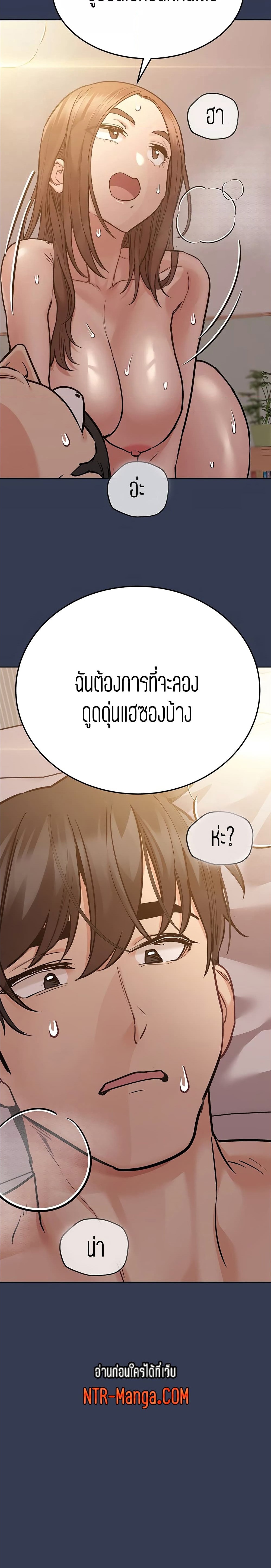 Keep it a secret from your mother! – Keep it a secret from your mother! – ตอนที่ 53 หน้า 12