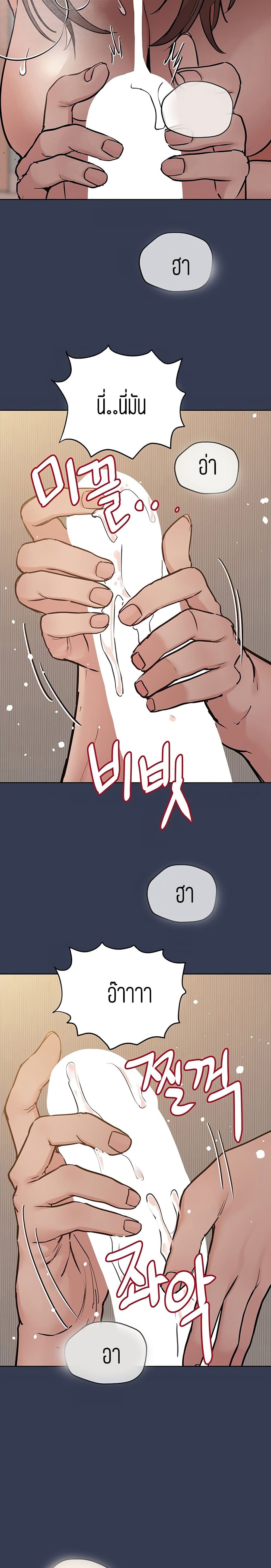 Keep it a secret from your mother! – Keep it a secret from your mother! – ตอนที่ 53 หน้า 14