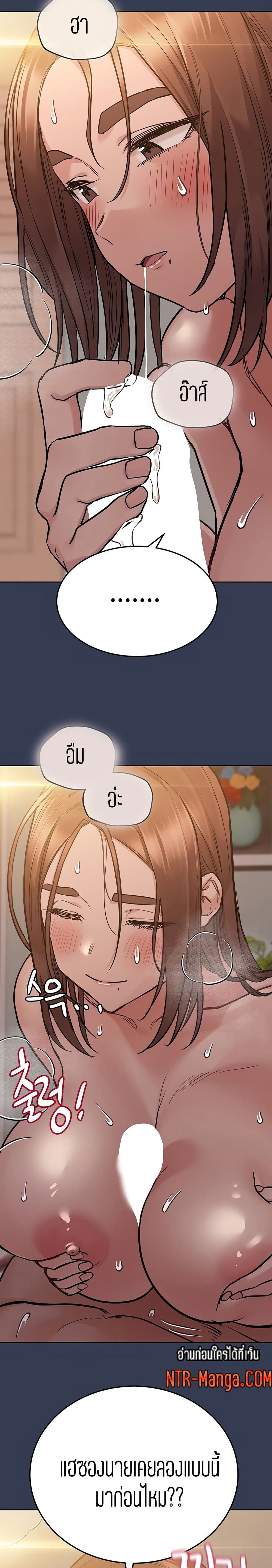 Keep it a secret from your mother! – Keep it a secret from your mother! – ตอนที่ 53 หน้า 15