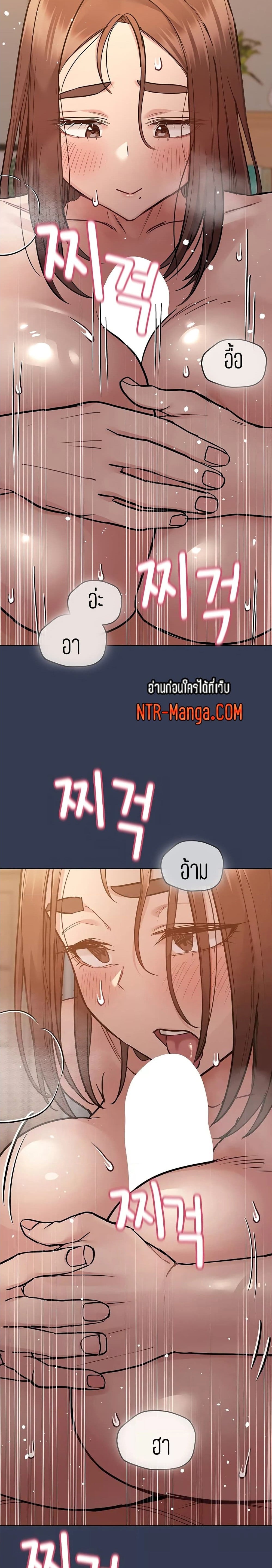 Keep it a secret from your mother! – Keep it a secret from your mother! – ตอนที่ 53 หน้า 22