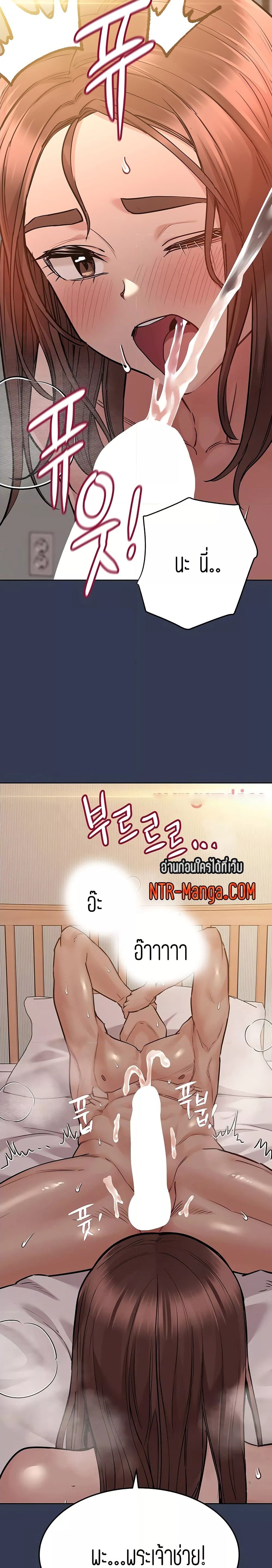 Keep it a secret from your mother! – Keep it a secret from your mother! – ตอนที่ 53 หน้า 25