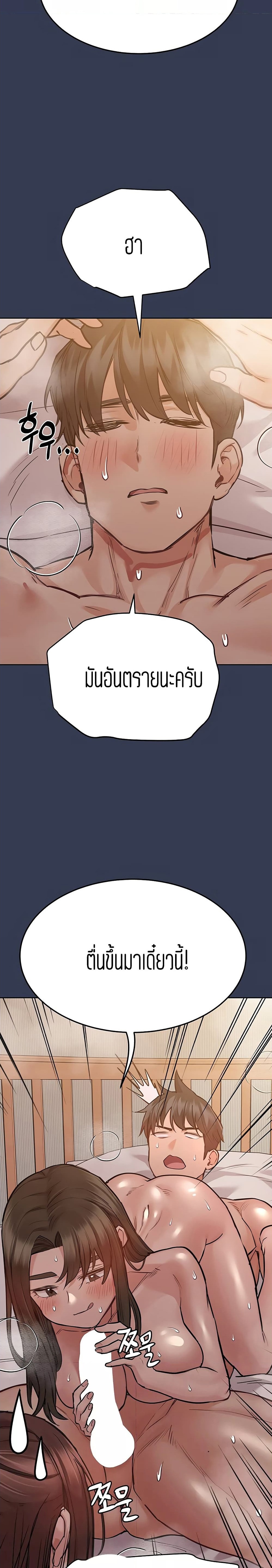 Keep it a secret from your mother! – Keep it a secret from your mother! – ตอนที่ 53 หน้า 26