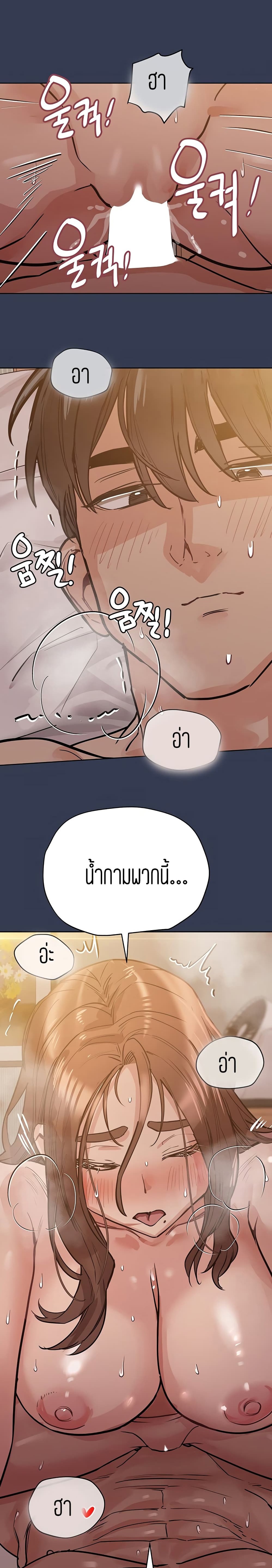 Keep it a secret from your mother! – Keep it a secret from your mother! – ตอนที่ 53 หน้า 33