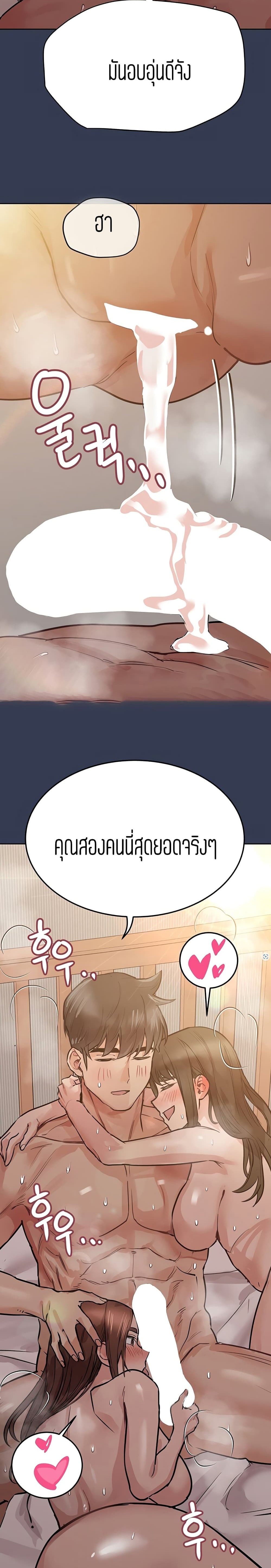 Keep it a secret from your mother! – Keep it a secret from your mother! – ตอนที่ 53 หน้า 34