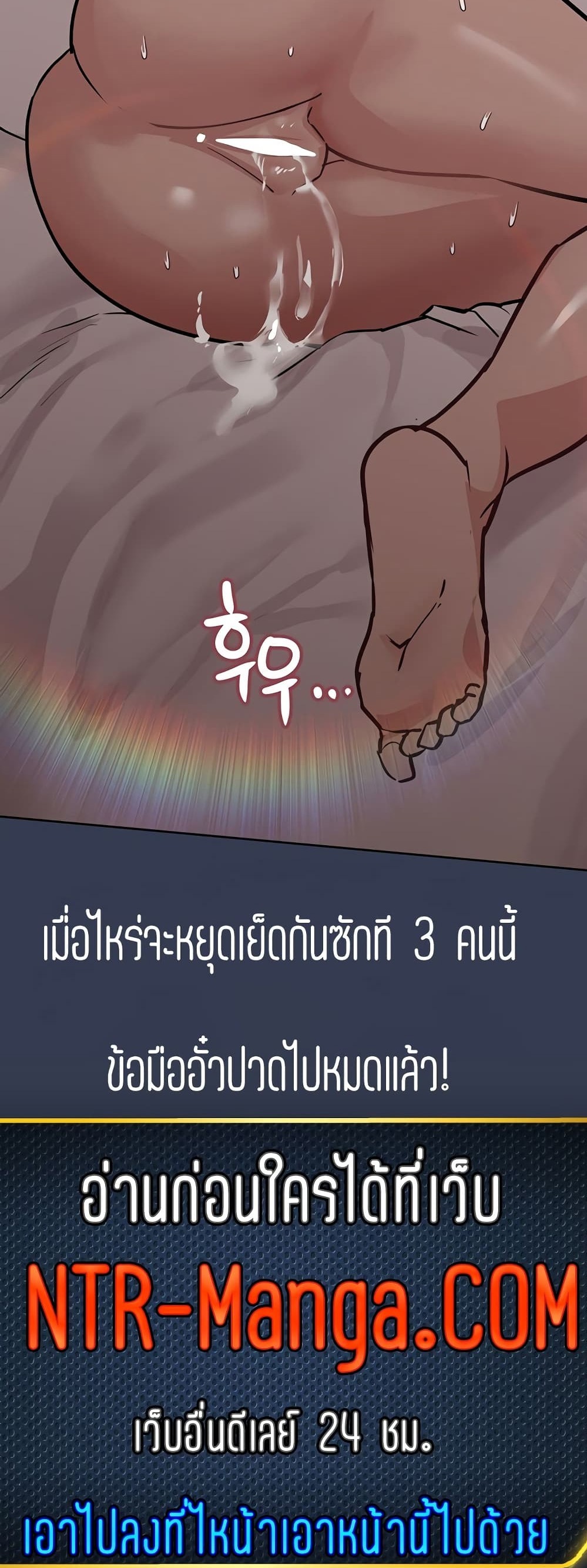 Keep it a secret from your mother! – Keep it a secret from your mother! – ตอนที่ 53 หน้า 35